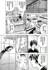 Page 5 of Tenshi no Ryuugakusei - preview thumbnail