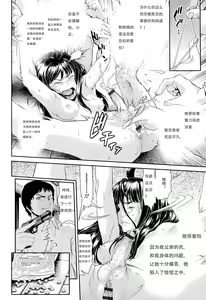 Page 8 of Chinpotsuki Ijimerarekko Ch. 8 - preview thumbnail