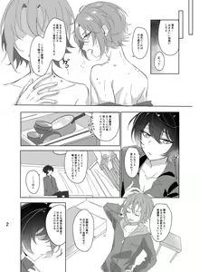 Page 3 of Main Dish no Yuuutsu - Main Dish Melancholy - preview thumbnail