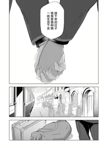 Page 176 of Hazard Line Fuck｜交于危险之线 - preview thumbnail