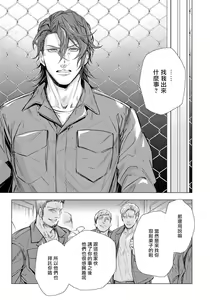 Page 56 of Hazard Line Fuck｜交于危险之线 - preview thumbnail