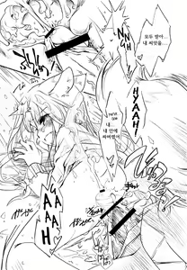 Page 14 of Ookami ga Koushinryou | 늑대가 향신료 - preview thumbnail