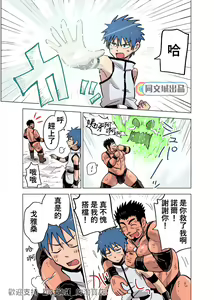 Page 3 of Seijutsushi no Koi - preview thumbnail