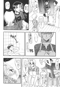 Page 117 of Mizugism - preview thumbnail