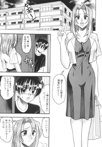 Page 40 of Mizugism - preview thumbnail