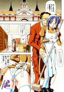 Page 4 of Mizugism - preview thumbnail