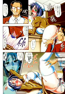 Page 5 of Mizugism - preview thumbnail