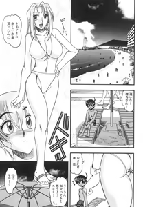 Page 56 of Mizugism - preview thumbnail