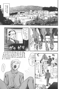 Page 8 of Mizugism - preview thumbnail