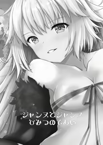 Page 3 of Jeanne To Jeanne Himitsu no Deai - preview thumbnail