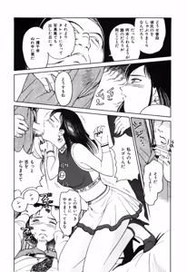Page 176 of Kyuuaiki - preview thumbnail