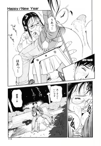 Page 117 of Yumeiro Omoi - preview thumbnail