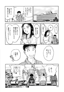Page 168 of Yumeiro Omoi - preview thumbnail