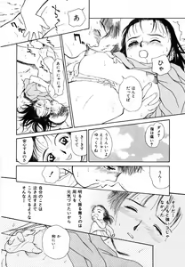 Page 40 of Yumeiro Omoi - preview thumbnail