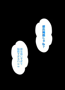 Page 247 of Zannen na Jijitsu. Boku no Kanojo wa Kantan ni Omanko Sasechau Ko ni Narimashita - preview thumbnail