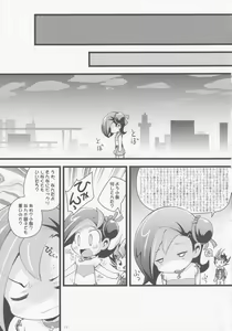 Page 12 of KOTORIX - preview thumbnail