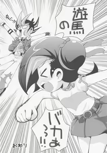 Page 13 of KOTORIX - preview thumbnail