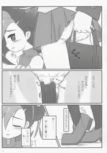 Page 18 of KOTORIX - preview thumbnail