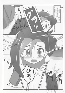 Page 19 of KOTORIX - preview thumbnail