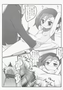 Page 23 of KOTORIX - preview thumbnail