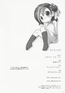 Page 25 of KOTORIX - preview thumbnail