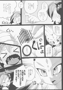 Page 28 of KOTORIX - preview thumbnail
