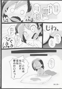 Page 29 of KOTORIX - preview thumbnail