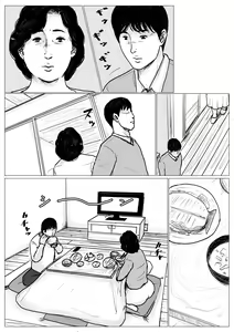 Page 30 of Haha ni Koishite Remake Ban | 엄마를 사랑해서 - preview thumbnail