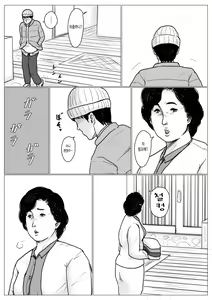 Page 31 of Haha ni Koishite Remake Ban | 엄마를 사랑해서 - preview thumbnail