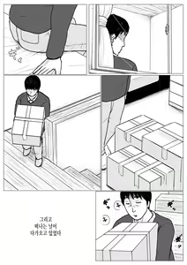Page 33 of Haha ni Koishite Remake Ban | 엄마를 사랑해서 - preview thumbnail