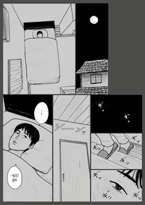 Page 36 of Haha ni Koishite Remake Ban | 엄마를 사랑해서 - preview thumbnail