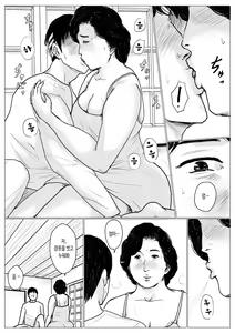 Page 40 of Haha ni Koishite Remake Ban | 엄마를 사랑해서 - preview thumbnail