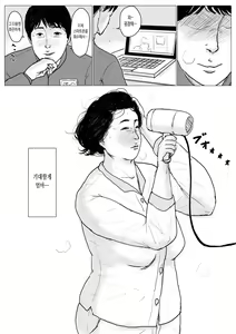 Page 5 of Haha ni Koishite Remake Ban | 엄마를 사랑해서 - preview thumbnail