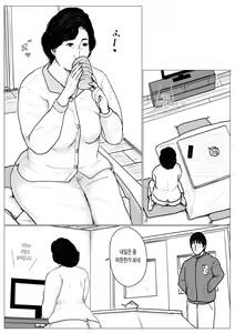 Page 6 of Haha ni Koishite Remake Ban | 엄마를 사랑해서 - preview thumbnail