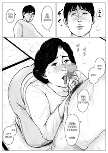 Page 65 of Haha ni Koishite Remake Ban | 엄마를 사랑해서 - preview thumbnail
