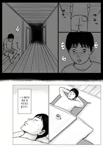 Page 75 of Haha ni Koishite Remake Ban | 엄마를 사랑해서 - preview thumbnail