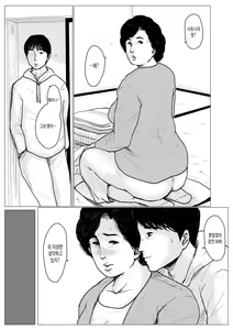 Page 85 of Haha ni Koishite Remake Ban | 엄마를 사랑해서 - preview thumbnail