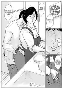 Page 88 of Haha ni Koishite Remake Ban | 엄마를 사랑해서 - preview thumbnail