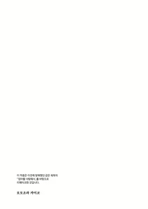 Page 97 of Haha ni Koishite Remake Ban | 엄마를 사랑해서 - preview thumbnail