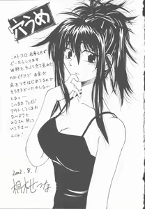 Page 176 of Twilight Kiss - preview thumbnail