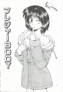 Page 3 of Twilight Kiss - preview thumbnail