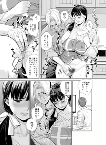 Page 30 of Tsukiyo no Midare Zake ~Hitozuma wa Yoitsubureta Otto no Soba de Douryou ni Netorareru~ - preview thumbnail