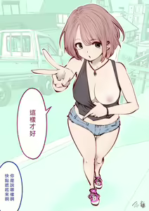 kou iu no ga ii no — hentai manga cover on Fhentai