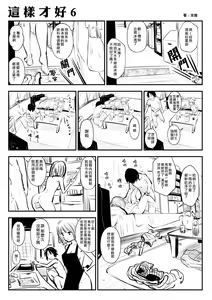 Page 11 of kou iu no ga ii no - preview thumbnail