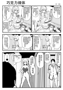Page 114 of kou iu no ga ii no - preview thumbnail