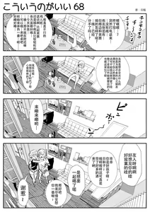 Page 116 of kou iu no ga ii no - preview thumbnail
