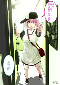 Page 117 of kou iu no ga ii no - preview thumbnail