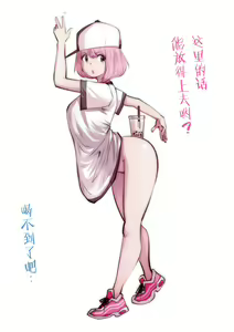 Page 119 of kou iu no ga ii no - preview thumbnail