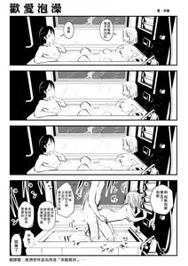 Page 13 of kou iu no ga ii no - preview thumbnail