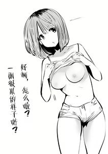 Page 138 of kou iu no ga ii no - preview thumbnail